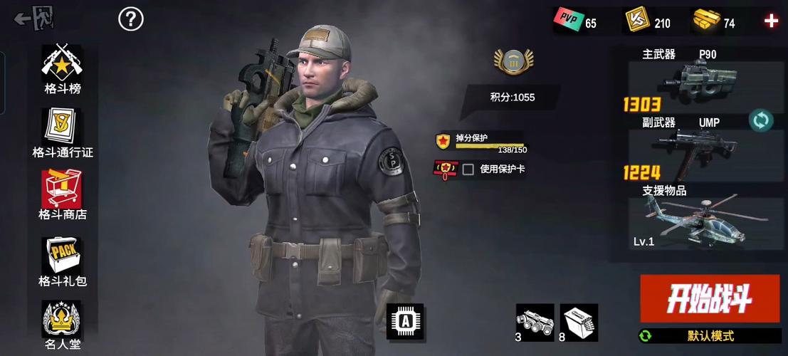 僵尸前线3D旧版下载缩略图