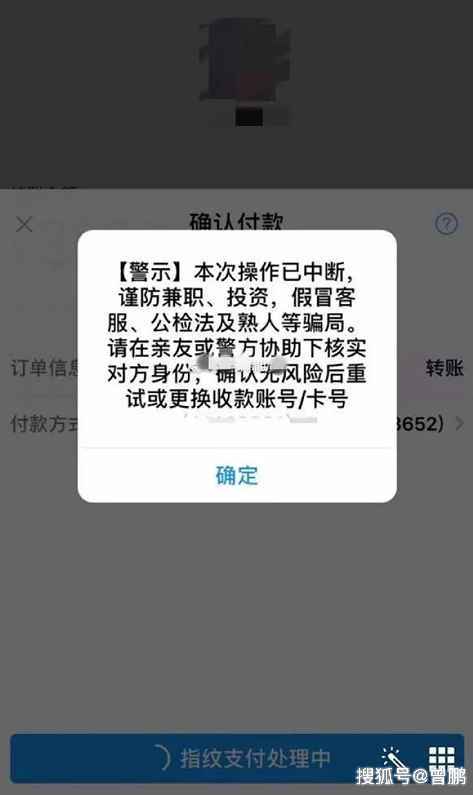 支付宝暂停陌生人转账图标