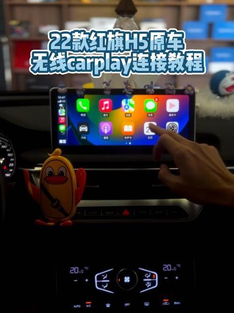 车载carplay怎么连接缩略图