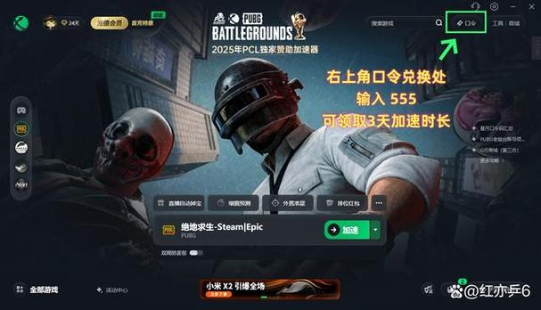 pubg开不了麦图标
