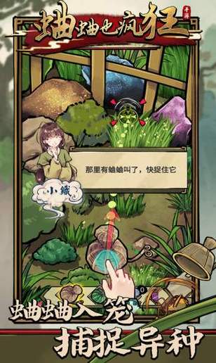 蛐蛐也疯狂内置MOD菜单大全缩略图