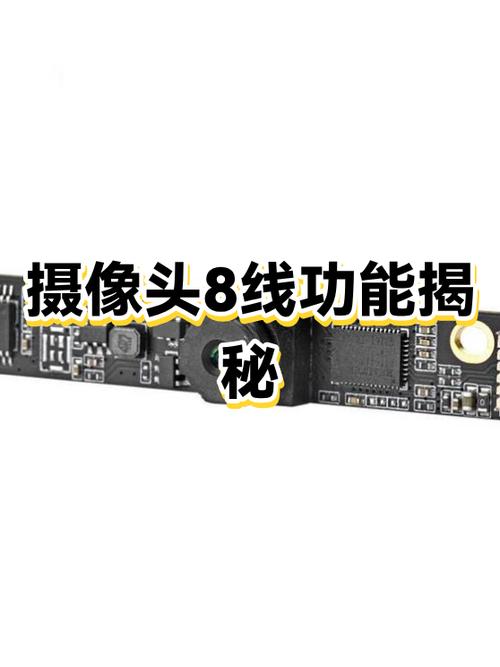 摄像头上面为什么有一根线