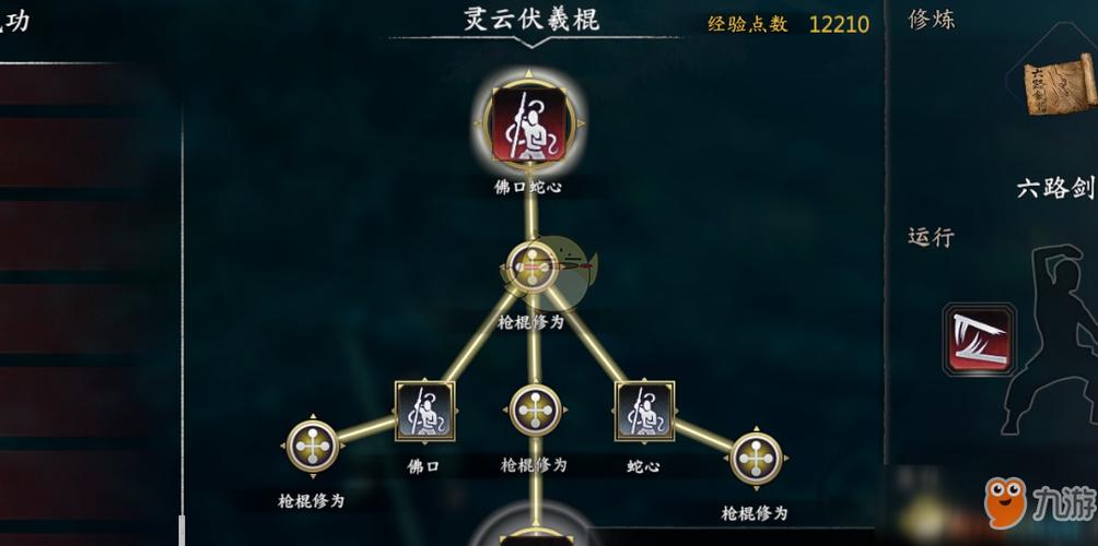 河洛群侠传棍法图标