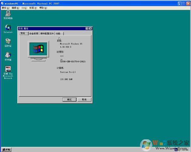 windows95模拟器中文手机版下载游戏截图