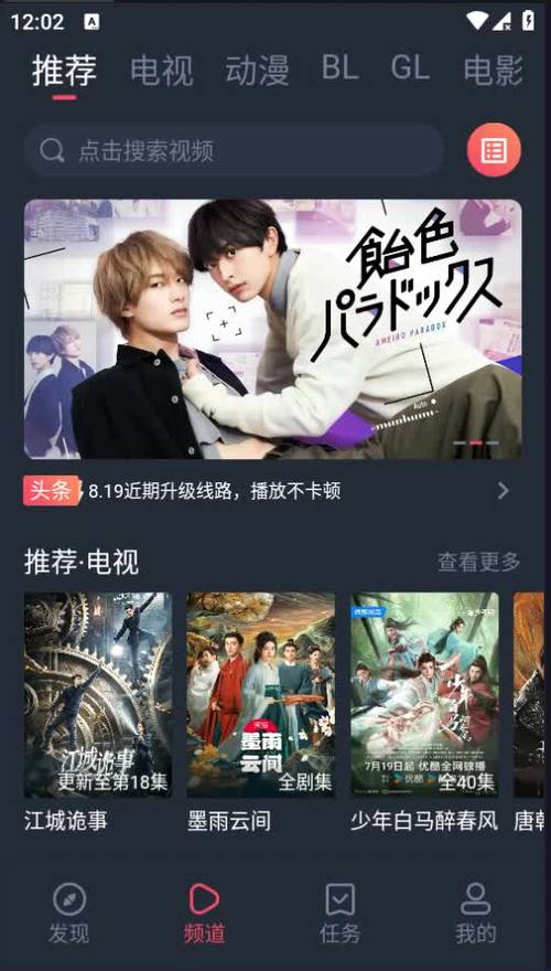 豚豚剧官方正版下载缩略图
