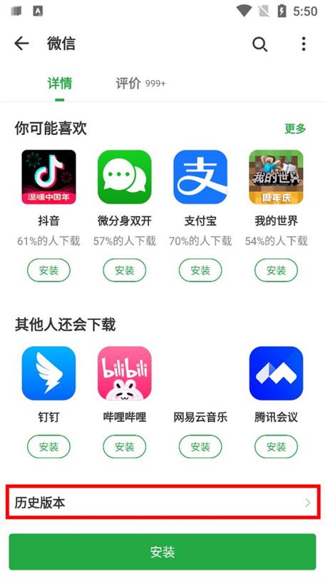 870云游戏历史版本豌豆荚图标