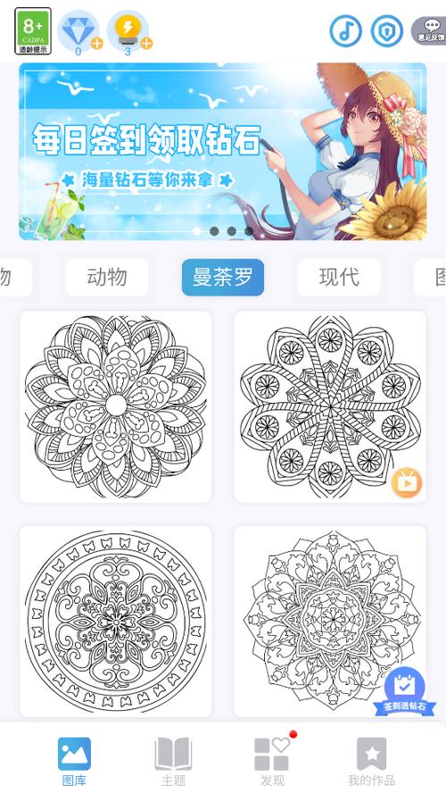 数字填色Paint.ly:秘密花园涂色
