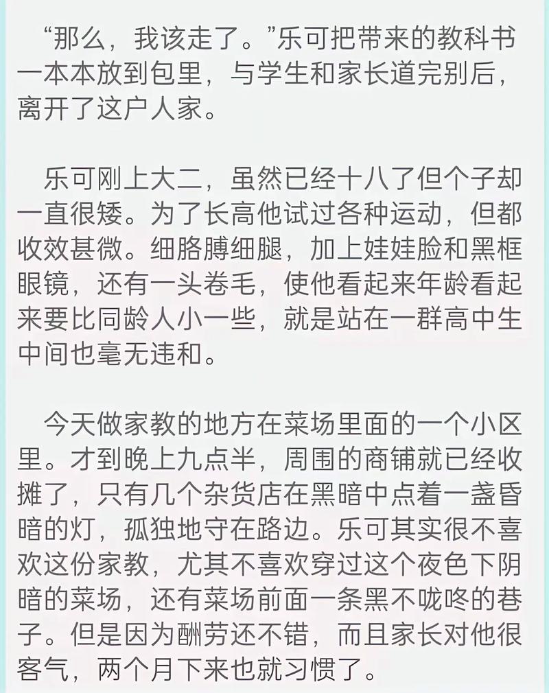 金银花露作者小说作品缩略图