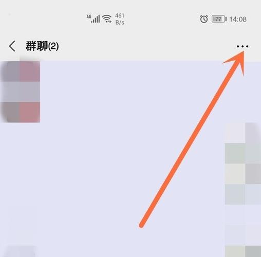 群主怎么踢人出微信群图标