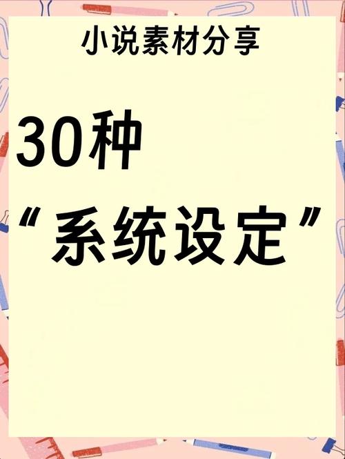 超级万能无限修改系统