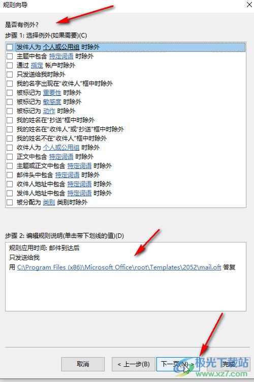 如何关闭邮箱自动回复缩略图