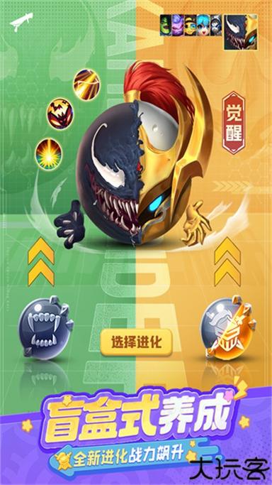 球球英雄九游版下载安装最新板缩略图