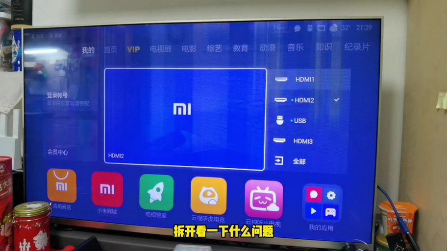 小米电视4a怎么看正常电视台图标