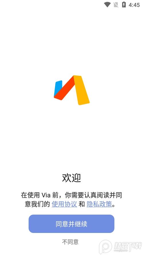 via浏览器官网版下载缩略图