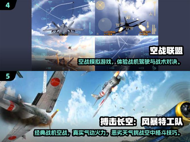 战机二战空战场作弊内置菜单缩略图