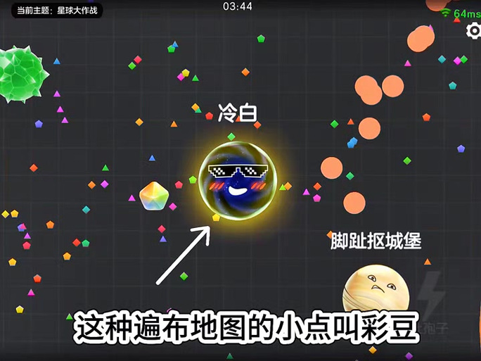 球球大作战怎样送孢子缩略图
