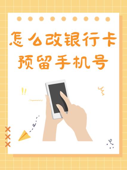 存定期的预留号码能换吗图标