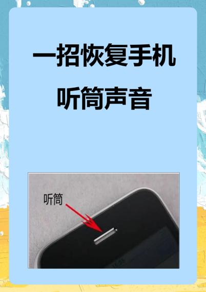 红米手机声音突然变小图标