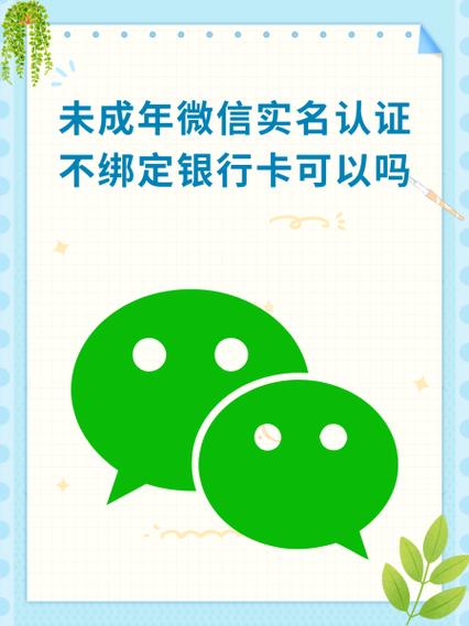 qq支付未成年实名认证缩略图