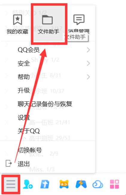 qq不能上传文件原因缩略图