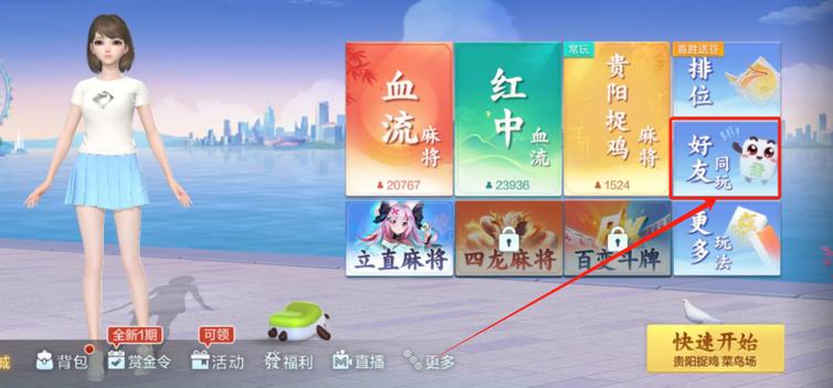 欢乐麻将建房间没有了图标