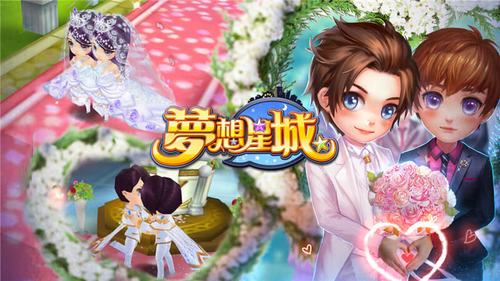 梦想星城啥时候可以玩