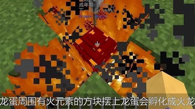 我的世界打败末影龙蛋有什么用图标