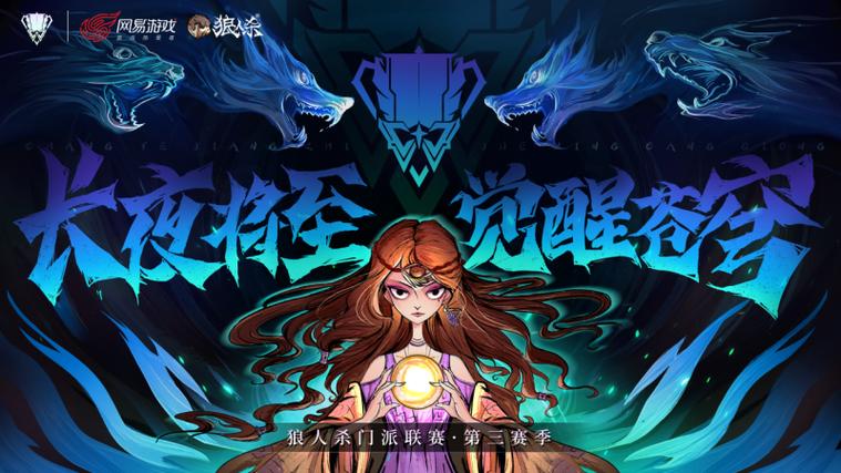 网易狼人辅助卡盟缩略图
