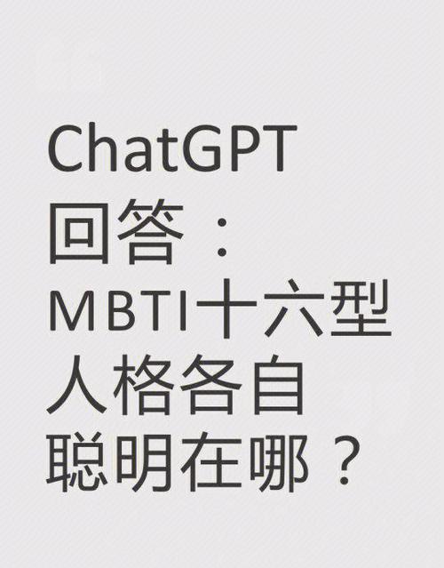 mbti官网免费版游戏截图