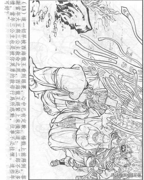 连环画的在线观看图标