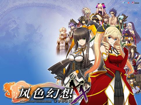 风色幻想4安卓版下载
