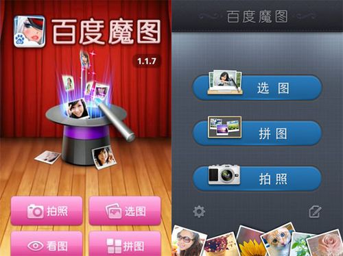 下载魔图最新版图标