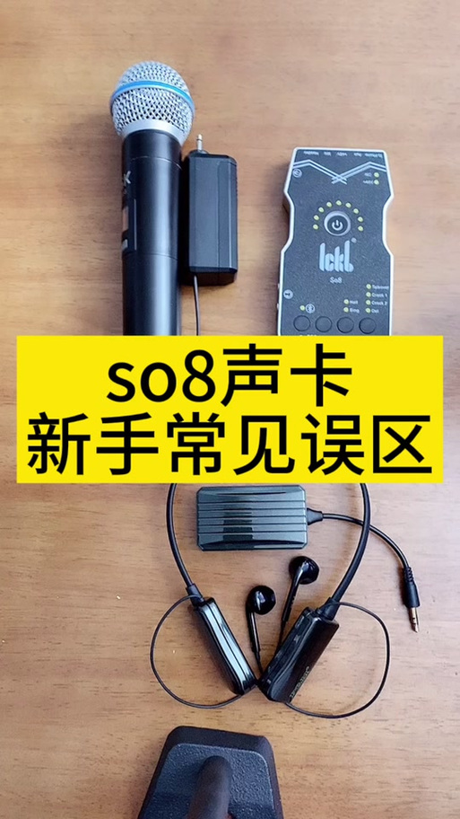 声卡怎么连接外放音响缩略图