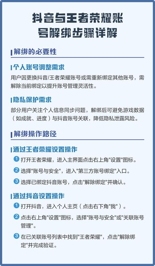 强制解除荣耀账号锁教程缩略图