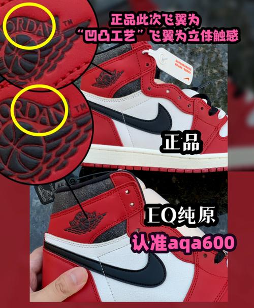 aj1黑白熊猫鞋真假辨别图标