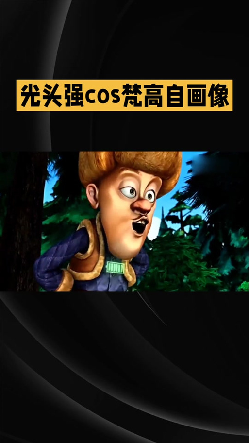 熊出没角色cos合集