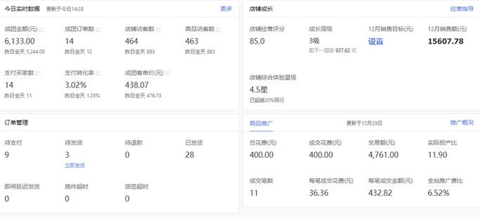 拼多多怎么做任务赚钱游戏截图