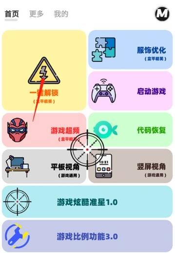 画质mxpro最新版2.0缩略图
