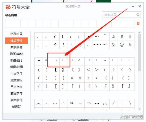 键盘数字上面符号怎么输入图标