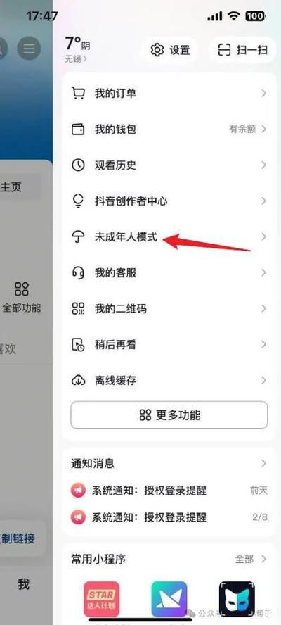 抖音小游戏未成年限制怎么解除游戏截图