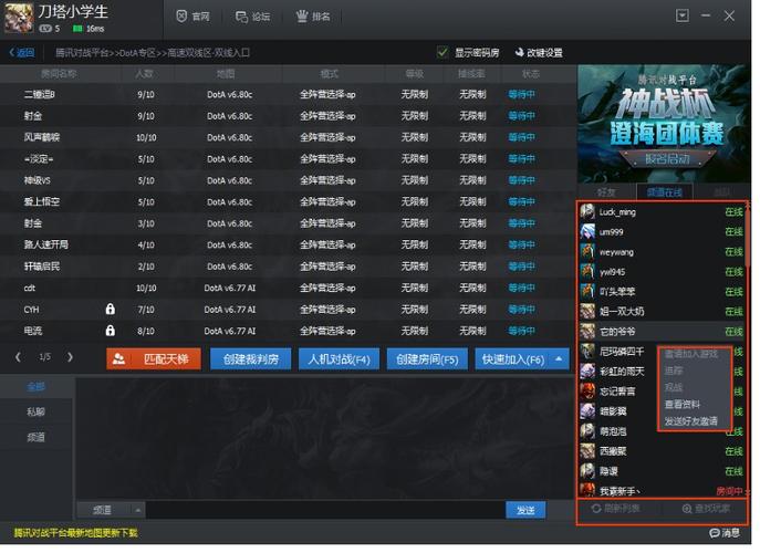 175对战平台缩略图