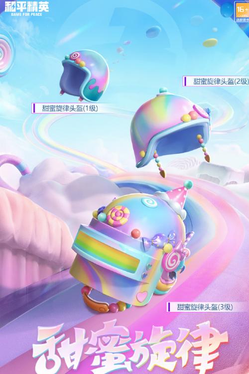 《有点甜》歌词