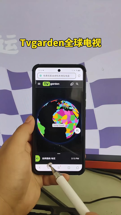 garden海外版直播电视下载缩略图