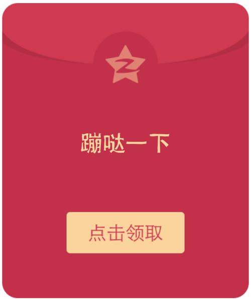 QQ内置抢红包缩略图