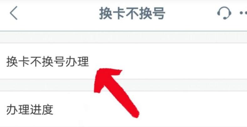 建行手机银行换卡不换号缩略图