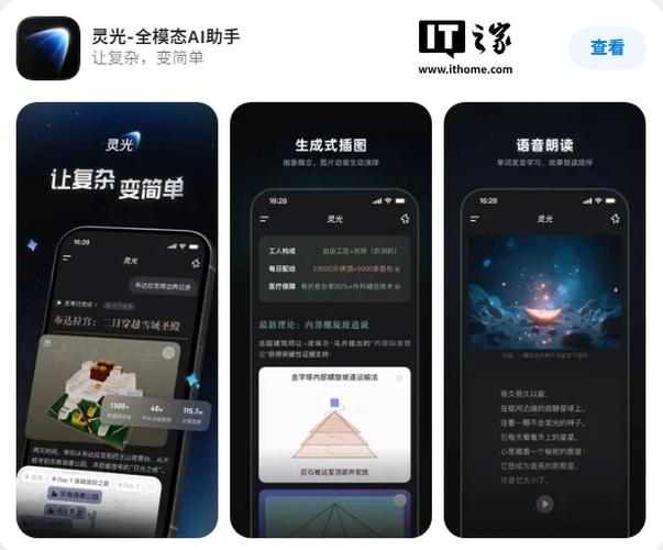蚂蚁辅助平台app下载缩略图