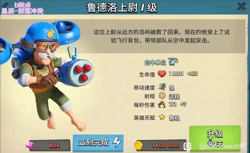 海岛奇兵第四个英雄网易视频