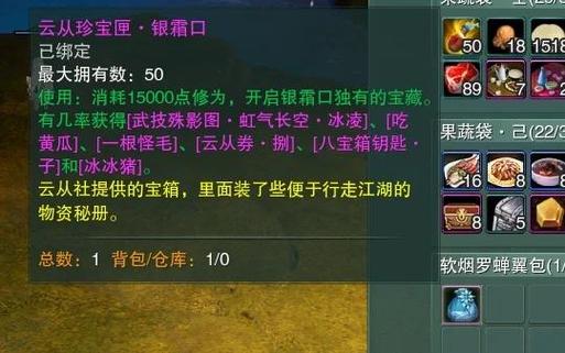 诛仙手游破解机关打开匣子