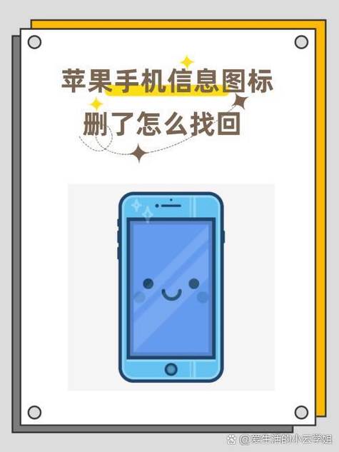 苹果删除图标的软件怎么删除缩略图