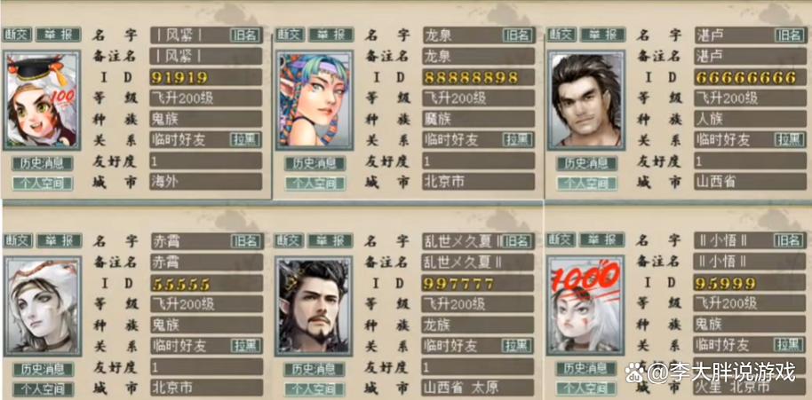 大话西游2队伍配置攻略